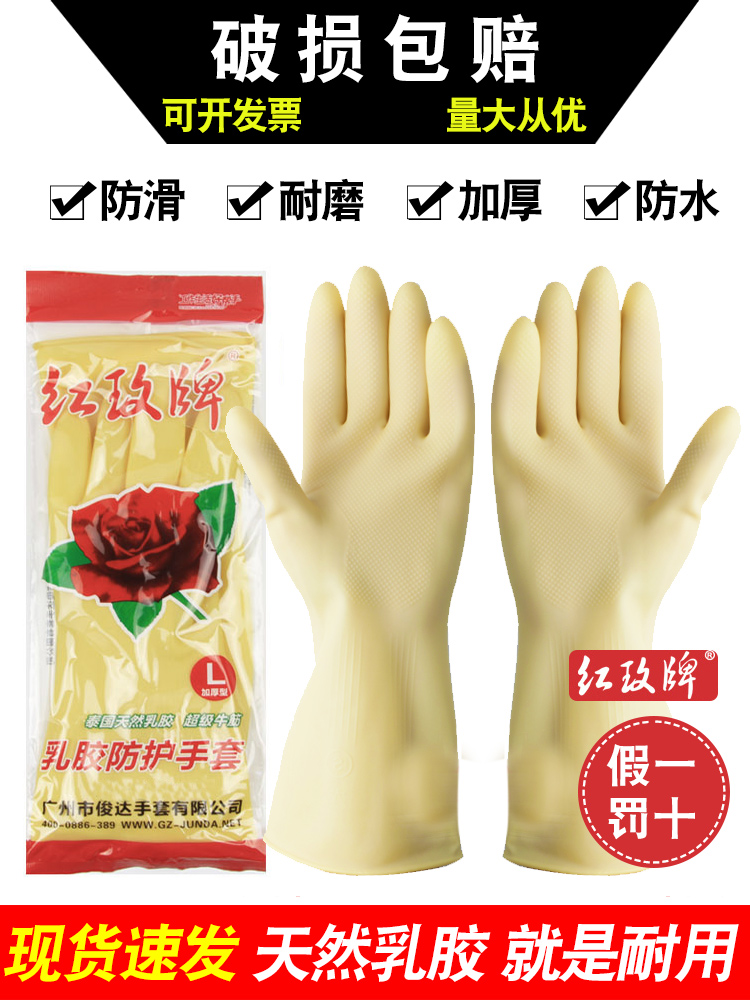 Bông hồng đỏ thương hiệu găng tay cao su làm việc nhà vệ sinh giặt rửa bát đĩa kéo dài dày bảo vệ cao su chịu mài mòn axit lạnh và kháng kiềm găng tay cách điện 35kv 