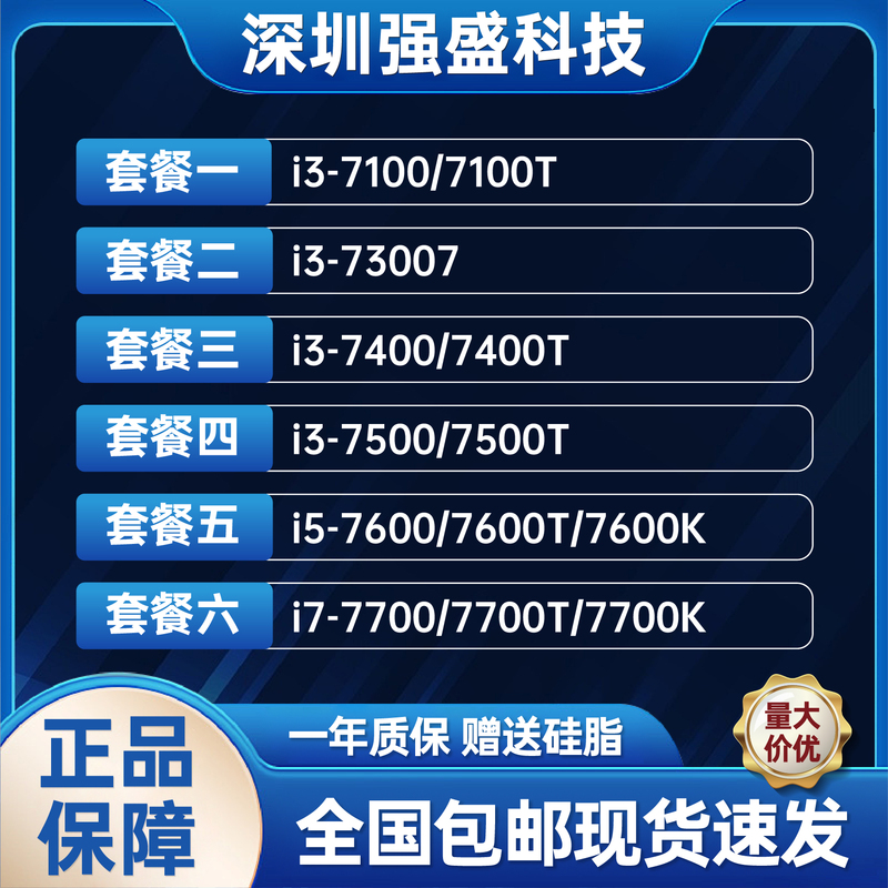 I3-7100 I5-7400 7500t I7-7700T 7600K I3-7350K I7-7700K Cpu