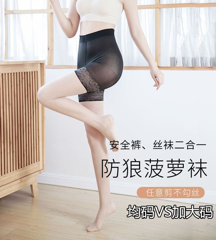 vớ sân rộng mỡ mm200 pounds mùa xuân và mùa thu chị thậm chí pantyhose chống móc dây chất béo để tăng vớ chống sói thịt màu.