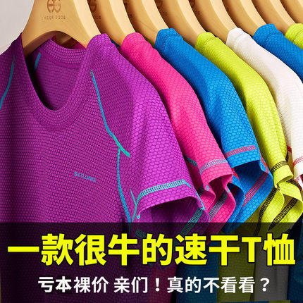 Fast Dry Dress Men and Women Outdoor Circular T-shirt Breakthrough Summer Sports Running Easy Dry