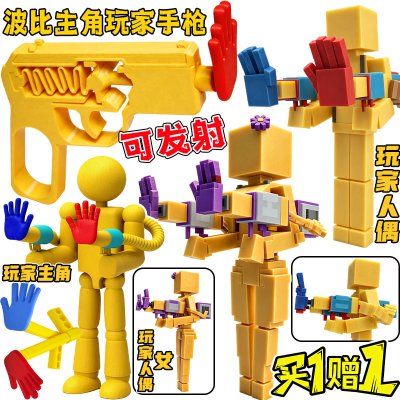 Complete Set of Player Character Figures 3D Figurines Children's Toys Poppy Playtime 5 Grabber Arm Model Male 6