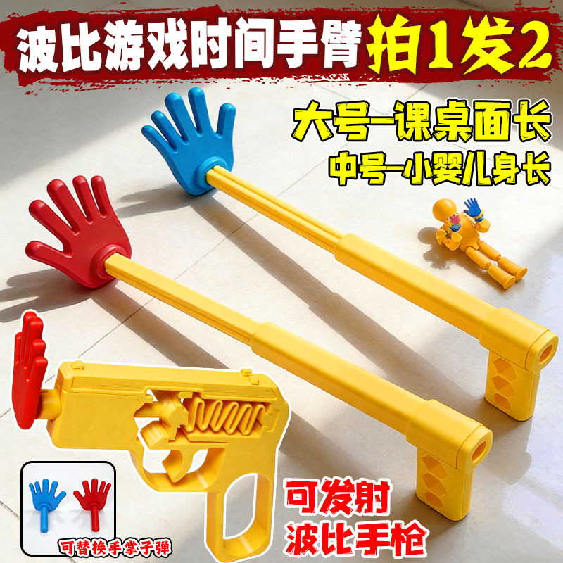 [3D Printed Figure] Poppy Playtime Chapter 5 Retractable Arm Player Character Doll Toy Male