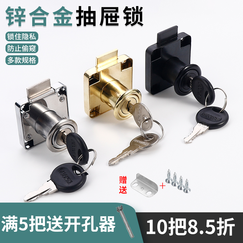 Drawer lock cabinet lock cabinet door lock black gold counter lock furniture desk lock for door opening wardrobe lock-Taobao