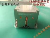 Original ultra-micro 1366 Xeon CPU radiator heat pipe ultra-micro SNK-P0038P spot promotion