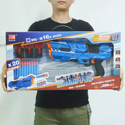 Xionghai manual burst soft bullet gun Toy boy parent-child interactive game fun shooting sponge suction cup bullet gun