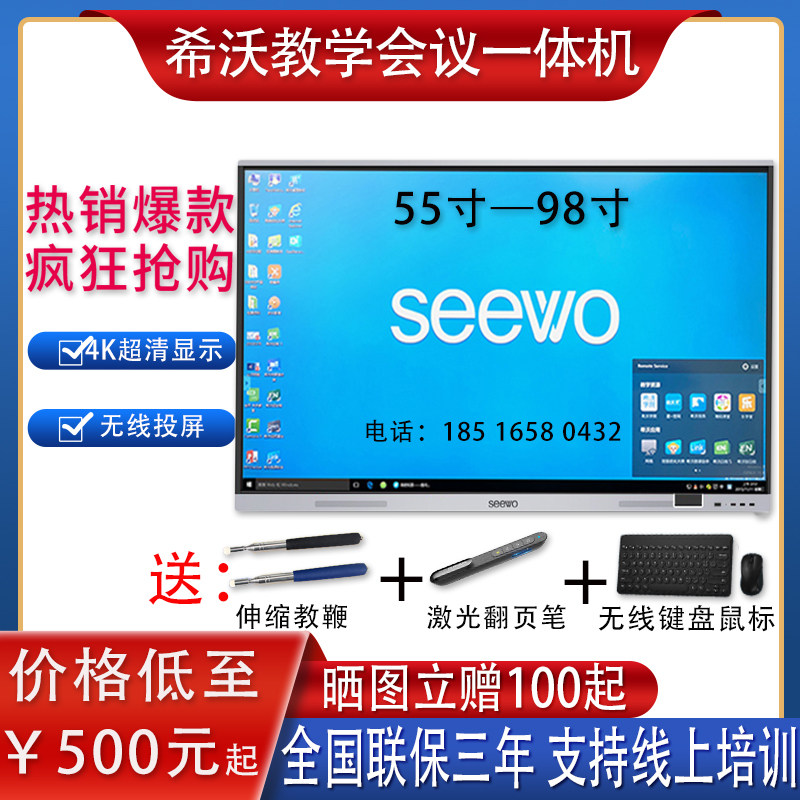Seewo 55 65 70 75 86 98 inch teaching touch touch conference flat panel whiteboard All