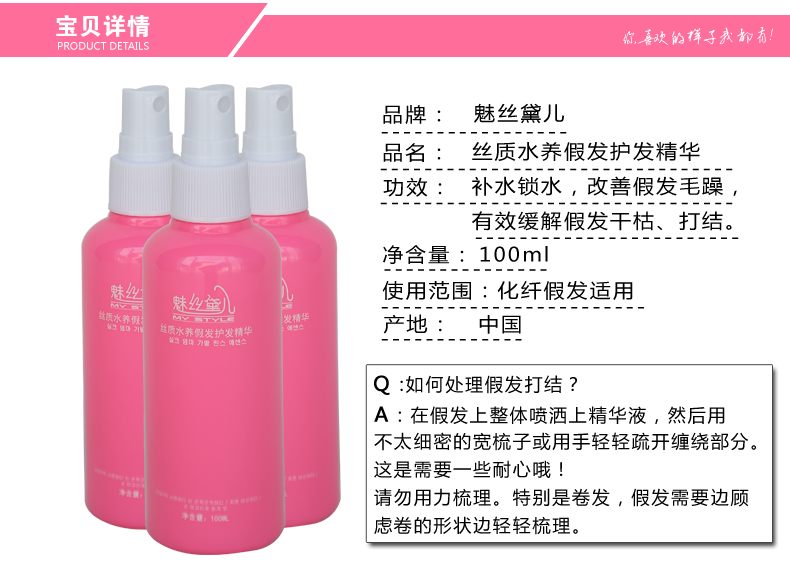 Entretien pour perruques - Ref 272257 Image 7