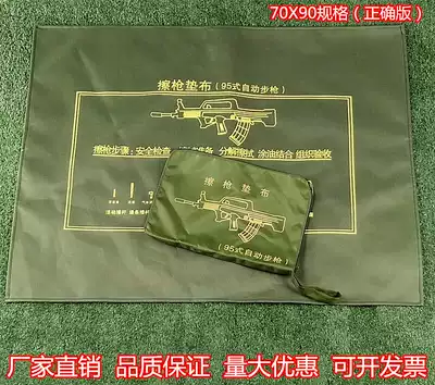 95 type pure green wiping gun pad cloth Firearm decomposition wiping tool pad cloth Moisture-proof mat cloth Wiping cloth Waterproof cloth
