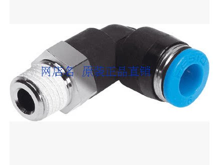 Spot QSL-3 8-6-8-10-12 190660 Festrust L type quick-insert joint