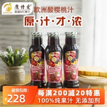 Georgia imported pure cherry juice original juice NFC juice non-concentrated beverage vial full box 330ml*6