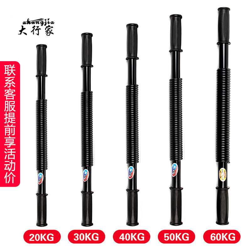 Arm force device male 30kg 20kg chest expander pressure rod grip rod Fitness equipment household arm force rod 50 kg