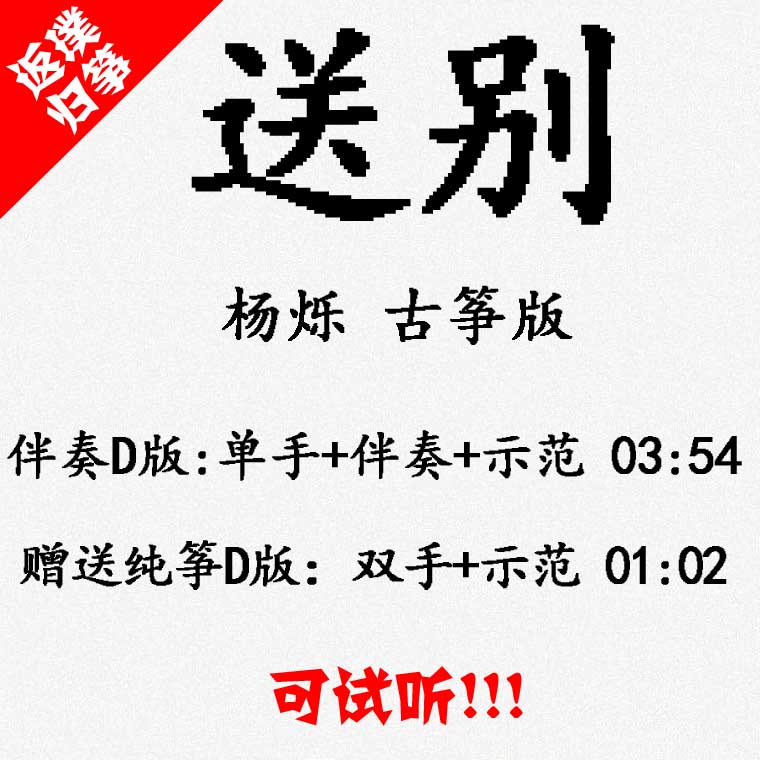 Send off popular kite spectrum accompaniment to audible custom pickpocket belt adaptation transcription speed