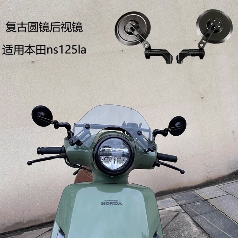 Suitable for 24-26 Honda Ns125La Modified Rearview Mirror Cnc Aluminum Alloy Retro Reflector Retro Round Mirror