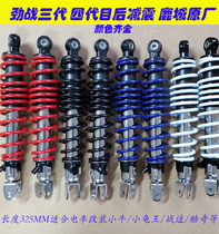  Yamaha flying eagle 125 strong shock absorber original factory Linhai Aurora third generation calf modified shock absorber