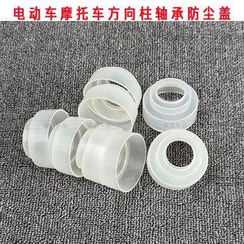 Universal modified steering column bearing dust cover