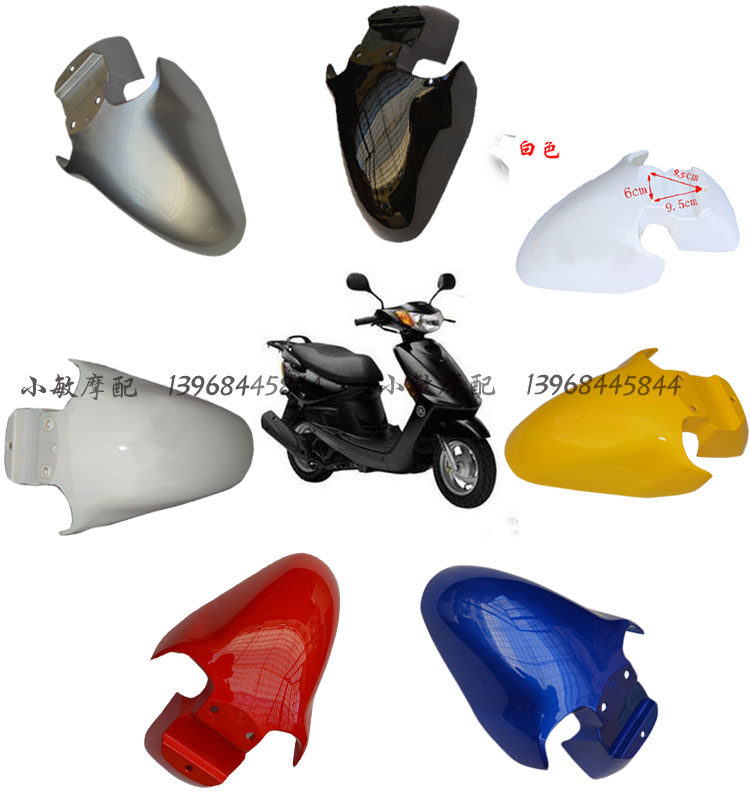 Smart Front Board 125 New Coincig 2nd Generation JOG Locomotive Electric Car Electric Bike Electric Bike Housing Fender