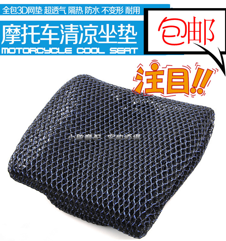 Xe máy 3D Honeycomb Đệm thoáng khí Vỏ bọc WISP Fuxi Land Rover Xe điện Xe bọc cách nhiệt mùa hè - Đệm xe máy yên xe wave