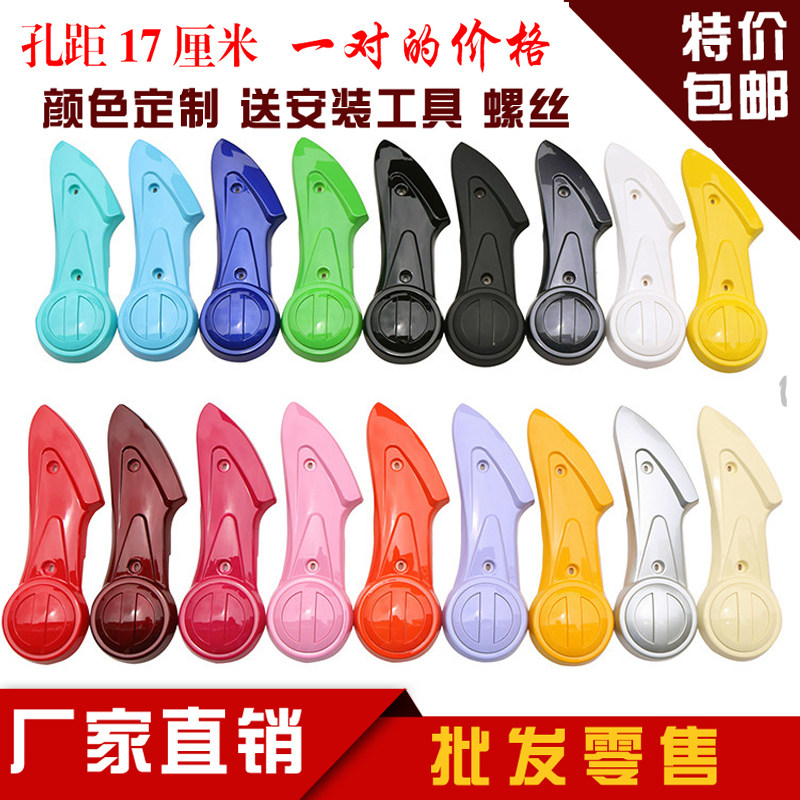 Electric car small turtle king flat fork guard plate Yadi Emma battery car shell modified left and right motor guard plate cover