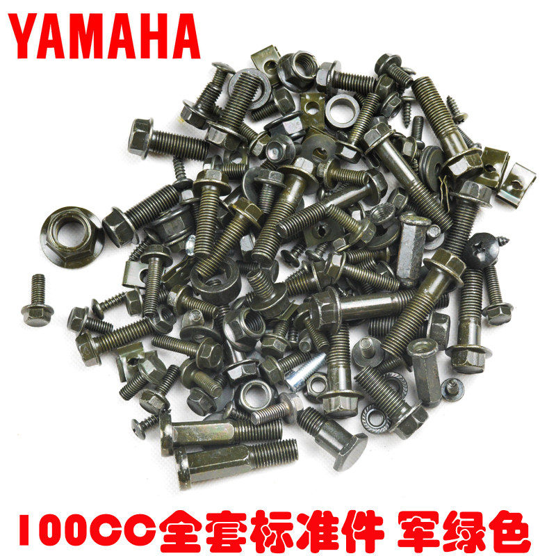 Locomotive screw Yamaha Qiaoge Fuxi ghost fire RSZ100 whole car screw bolt shell standard parts
