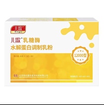 (well-verified source shipping) Childrens milk sugar enzyme hydrolysis protein modulation 12000 type lactose