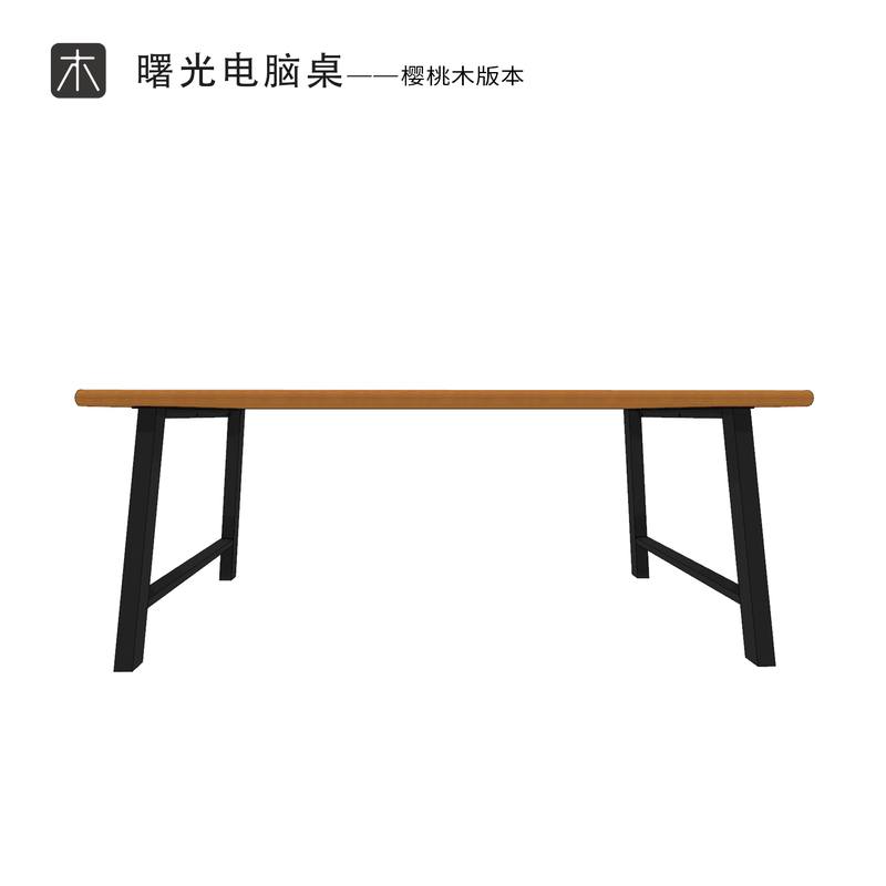 Mu Xiaobei's "Dawn Computer Desk" Cherry Wood Version Modular Minimalist Solid Wood Desk Mu Xiaobei's "Dawn Computer Desk" Cherry Wood Version Modular Minimalist Solid Wood Desk