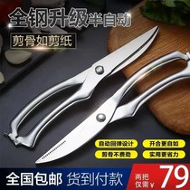 Cambarton German steel chicken bone scissors like paper-cutting sharp kitchen artifact Jingfo