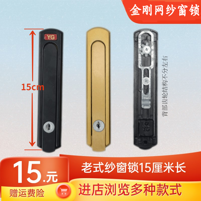 Window screen concealed handle flat opening diamond mesh window short flat handle inside and outside opening with key transmission gear fork lock