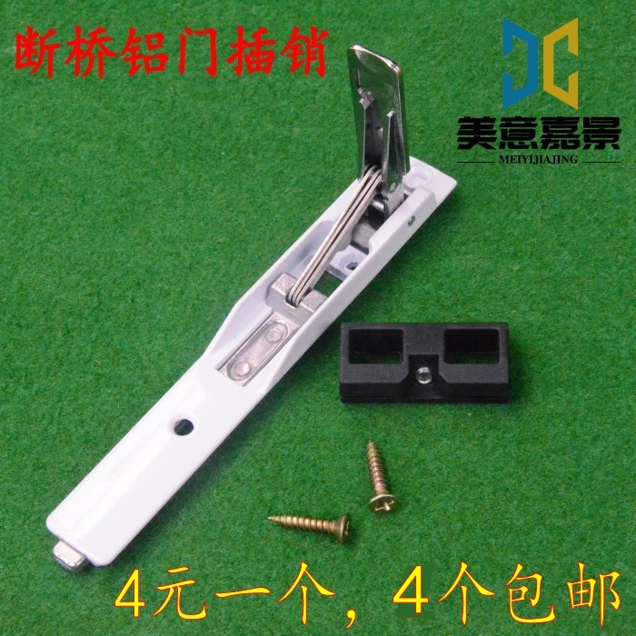 Broken bridge aluminum latch Diamond mesh screen door dark latch Concealed broken bridge aluminum door heaven and earth latch accessories dark plug