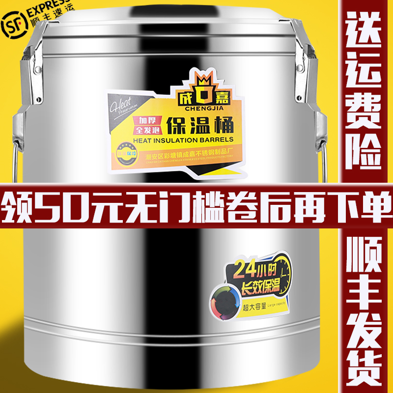 Stainless Steel Insulated Barrel Commercial Large Capacity Super Long Pendulum Stall Milk Tea Soy Milk Rice High Pan Porridge Barrel Sand Ice Bucket Rice Pail
