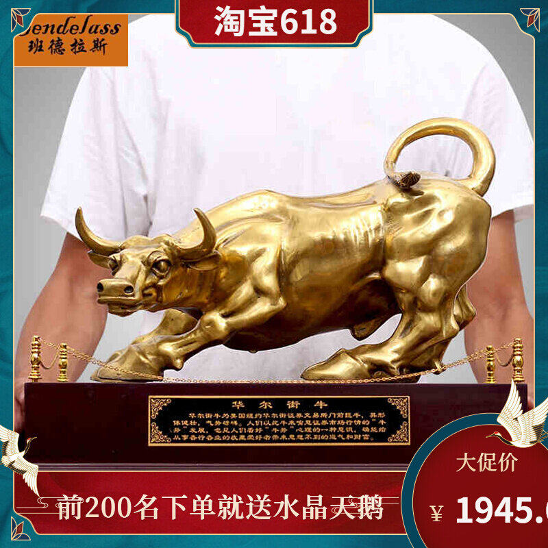 Banderras Wall Street Bull Swing Piece Pure Copper Wan Bull Market Bull's Office Merchants Decorative Crafts Swing Accessories