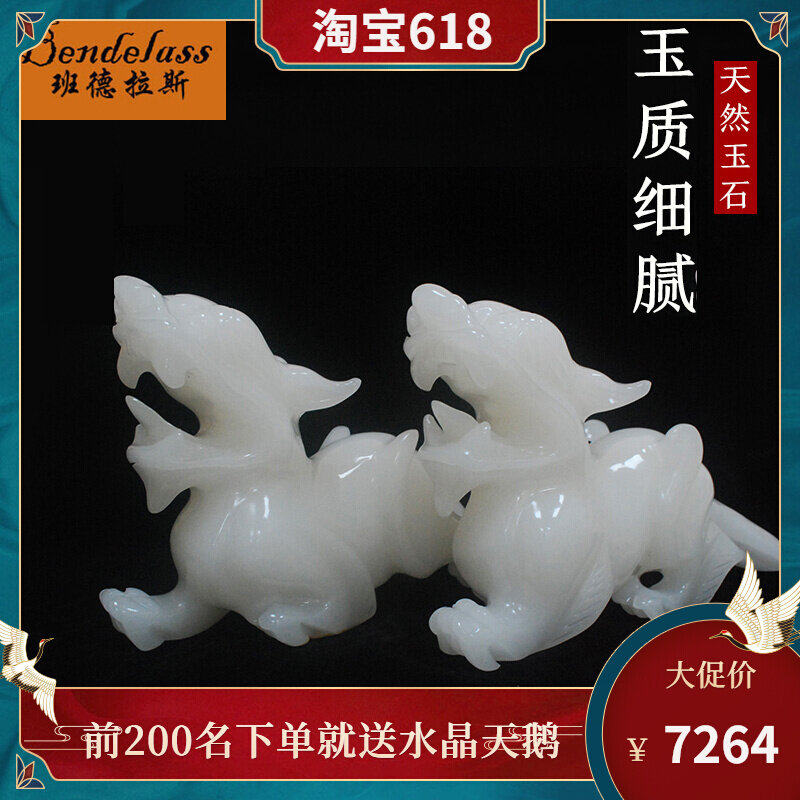 Banderas leopard Swaying Pieces Natural Jade Tricks of the Living Living Room Genguan A pair of home Feng Shui Decoration Opening Gifts