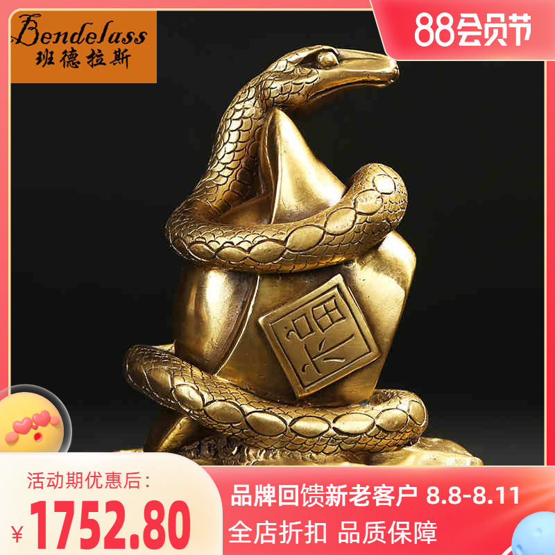 Bandras Pure Copper Short Snake Fittings Hugging Yuanbao Home Living Room Decoration Craft Gifts Decoration Business Gifts