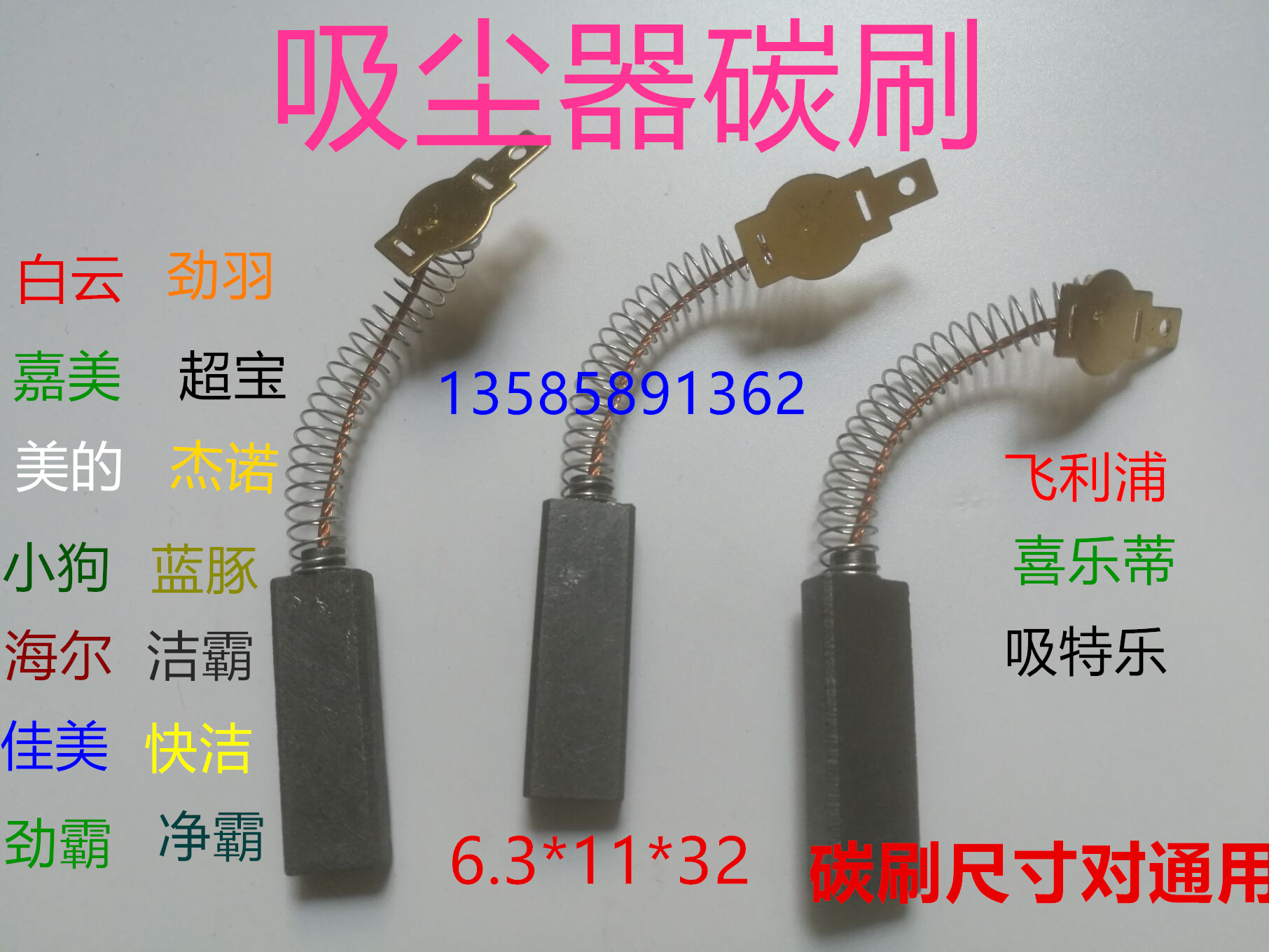 Philips Geno Jinyu Jiamei a spoonful of Lingjie cloud suction Tele 6 3*11*32 vacuum cleaner carbon brush accessories universal