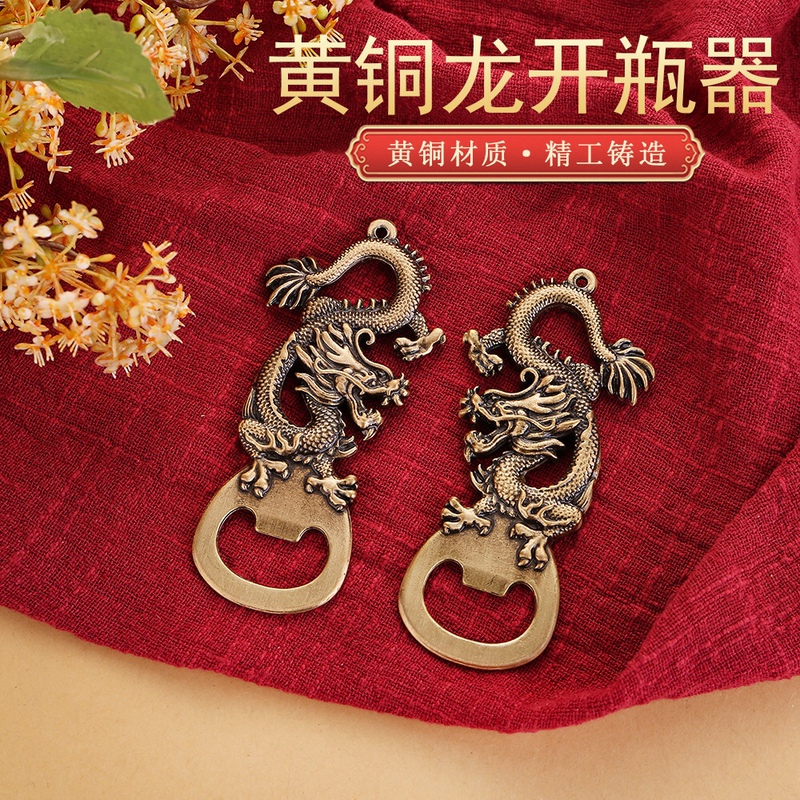 Brass Vintage Dragon Bottle Opener Creative Portable Beer Opener Personalized Waist-Hanging Car Keychain Manufacturer Decoration Brass Vintage Dragon Bottle Opener Creative Portable Beer Opener Personalized Waist-Hanging Car Keychain Manufacturer Decoration