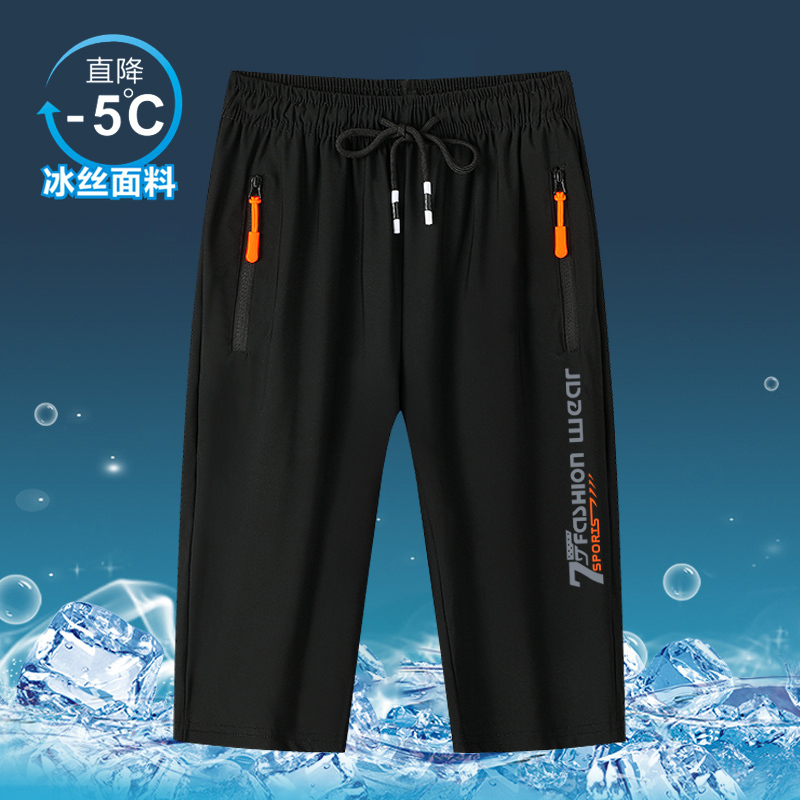 Boys' Mid-Pants Summer Shorts Thin Ice Silk Quick-Drying Medium and Large Kidsren's Summer Cropped Pants Loose Breathable Pants