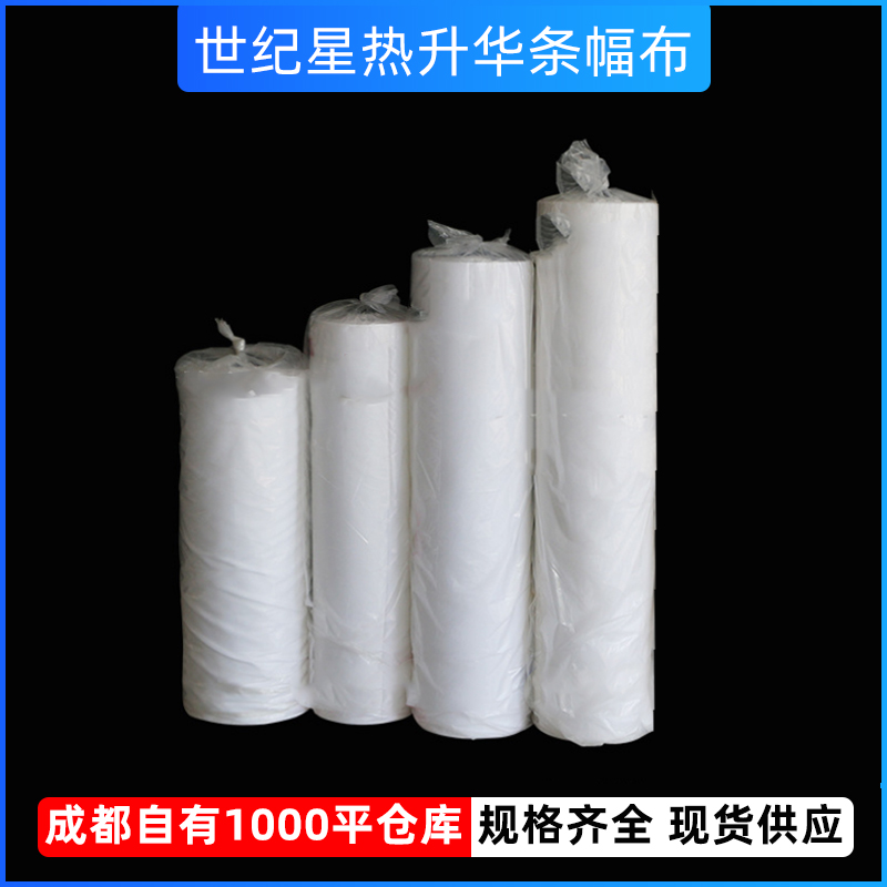 Sublimation Canvas Strips Century Star Color Direct Injection White Banners Advertising Eco-Solvent Canvas Strips Chengdu