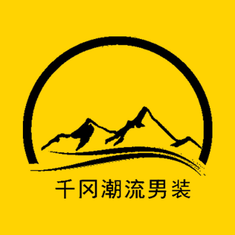千冈潮流男装