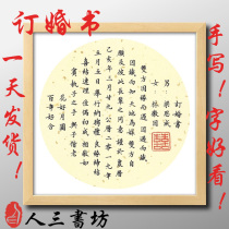 Man three bookstore engagement book framed album page handwritten gold calligraphy wedding wedding gift retro gift custom