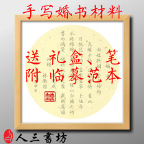 Republic of China wedding book set-up customized tools handwritten DIY self-writing set creative wedding gifts can be copied