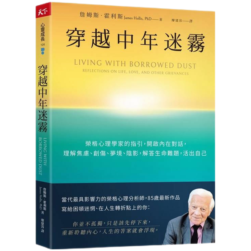 In-Stock Authentic Book: Navigating the Midlife Fog: a Guide by Jungian Psychologist,开启 Inner Dialogue, Understand Anxiety, Trauma, Dreams, and the Shadow Self, Answer Life's Challenges, Live Your Own Life
