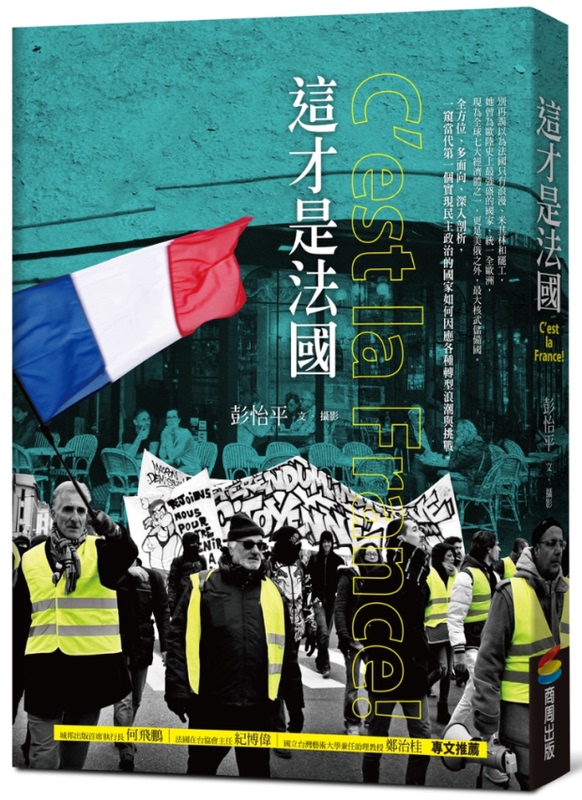 The Original Edition Is Published by French Commercial Weekly Publishing House, Peng Yiping The Original Edition Is Published by French Commercial Weekly Publishing House, Peng Yiping