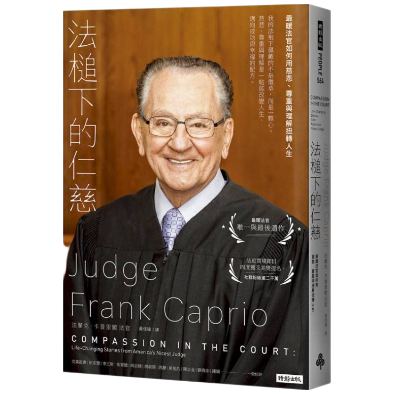 In-Stock Genuine Book: Mercy under the Gavel: How the Warmest Judges Use Compassion, Respect, and Understanding to Turn Lives Around, Published by Times Publishing, Judge Frank Caprio In-Stock Genuine Book: Mercy under the Gavel: How the Warmest Judges Use Compassion, Respect, and Understanding to Turn Lives Around, Published by Times Publishing, Judge Frank Caprio