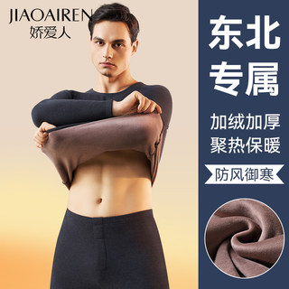 Northeast warm clothing for men's large-size autumn clothing for winter to resist cold