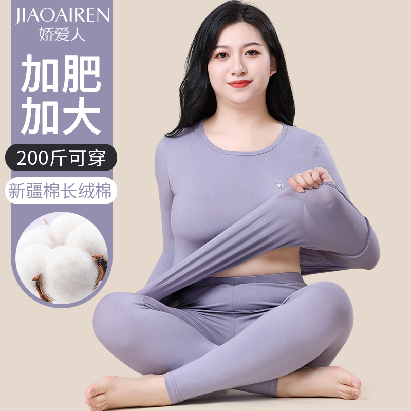 Plus-Size Thermal Underwear Set for Women, Pure Cotton, Large Size, Autumn Top and Bottom Set, Base Layer for Plus-Size Women