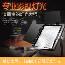 Nanguan 600SA film and television photography light Outdoor shooting constant bright fill light Studio photo news light LED studio soft light light