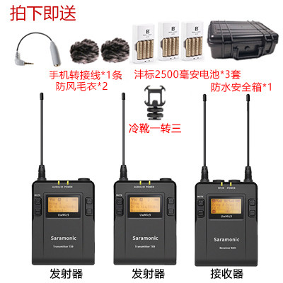 Saramonic Maple Flute One Drag Two Wireless Small Bee One Tug A Collar Clip Microphone UwMic9 Mike Mak 