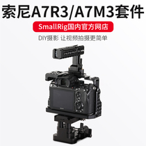 SmallRig Smog 9990 Sony A7R3 SLR accessories rabbit cage A7M3 micro single A73 camera accessories