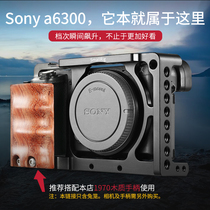 SmallRig Smog Sony a6300 6000 SLR Rabbit Cage Camera Accessories Vertical Shooting Image Kit 1661