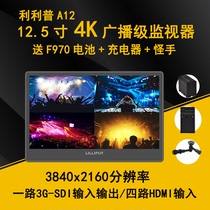 Lilip A12 12 5 inch 4K monitor SLR camera HDMI 3G-SDI HD director monitor