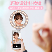 South Crown LED mobile phone Live fill light screen guest anchor Light Night Photo beauty face artifact selfie light